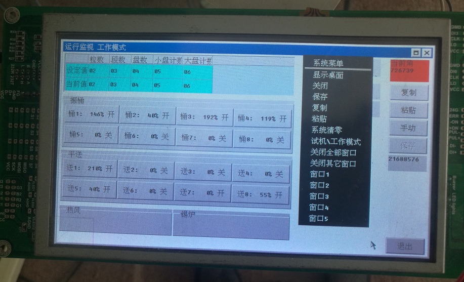 ZY1W控制器GUI界面(开