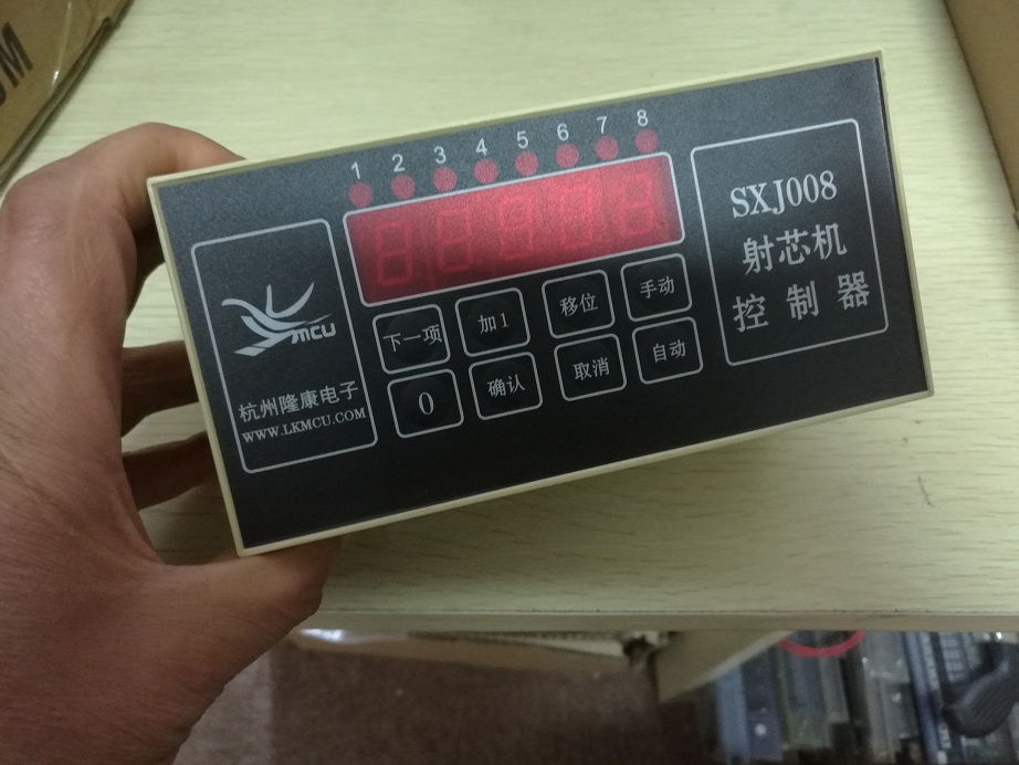 射芯机控制器SXJ008
